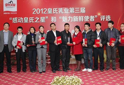 讓感動(dòng)繼續(xù)，讓魅力飛揚(yáng)—2012感動(dòng)皇氏之星評(píng)選活動(dòng)圓滿落幕