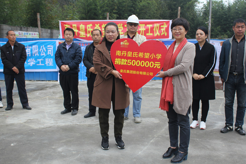 點(diǎn)燃希望，筑夢未來—南丹皇氏希望小學(xué)開工儀式圓滿舉行