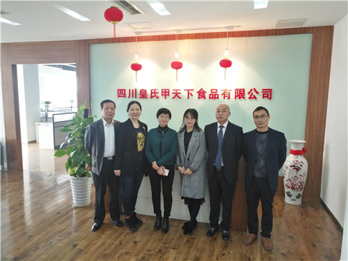 熱烈慶祝四川皇氏甲天下食品有限公司正式揭牌！