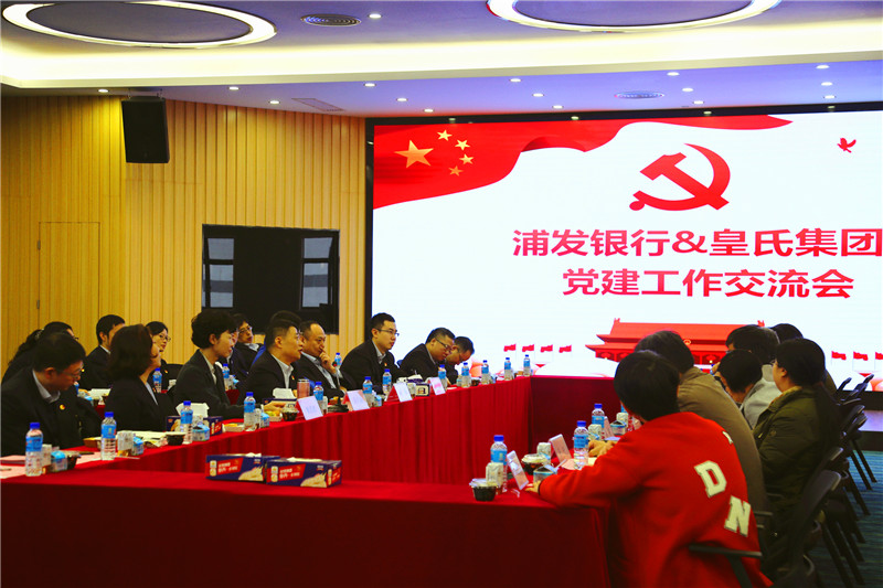 浦發(fā)銀行南寧分行黨委書記、行長(zhǎng)吳長(zhǎng)路一行到皇氏集團(tuán)開展黨建工作交流會(huì)