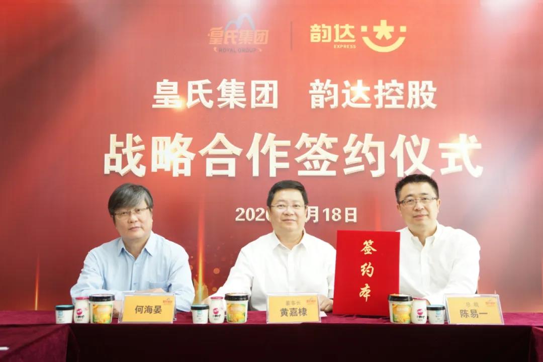 “乘風(fēng)破浪”未來可期！皇氏與韻達(dá)控股達(dá)成戰(zhàn)略合作