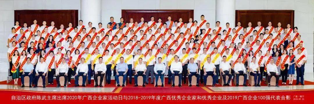 連續(xù)多年登榜，皇氏集團(tuán)攬獲“2018-2019年度廣西優(yōu)秀企業(yè)”等四項(xiàng)榮譽(yù)