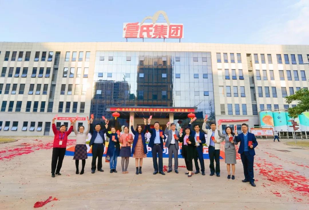 牛轉(zhuǎn)乾坤·開(kāi)工大吉 | 皇氏集團(tuán)迎新春、開(kāi)門(mén)紅，打響牛年第一炮