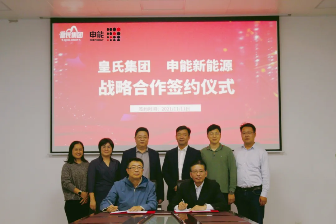 助力實現(xiàn)“雙碳”目標！皇氏集團與申能新能源達成戰(zhàn)略合作