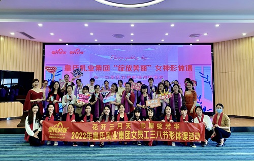 花開三月天，巾幗綻芳華丨皇氏“三八國(guó)際勞動(dòng)?jì)D女節(jié)”系列活動(dòng)