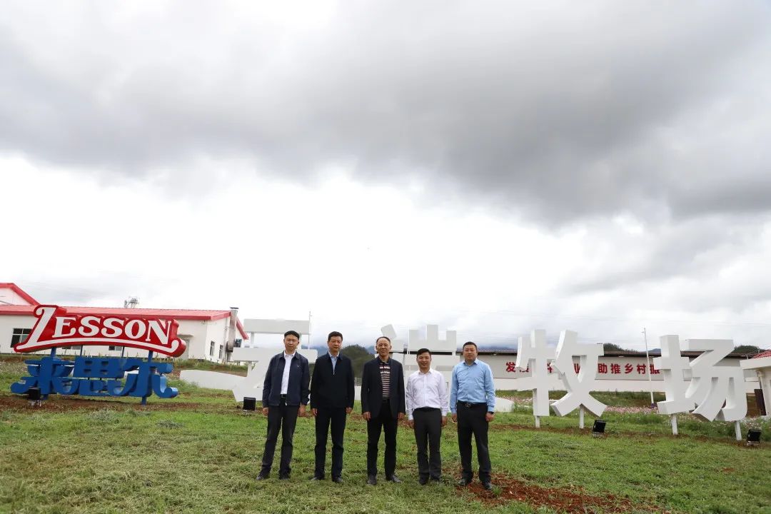 云南省政府黨組成員、副省長(zhǎng)王顯剛 赴來(lái)思爾乳業(yè)云端牧場(chǎng)考察調(diào)研