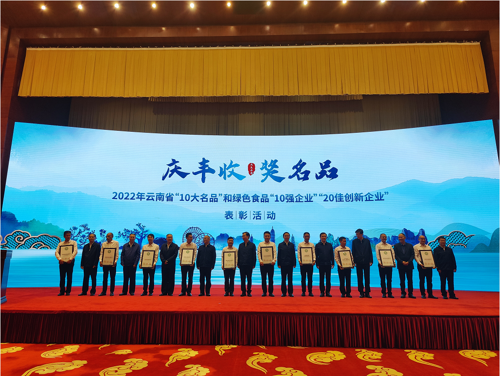 捷報(bào)飛傳賀佳績(jī)|來(lái)思爾乳業(yè)連續(xù)五年榮獲“20佳創(chuàng)新企業(yè)”！