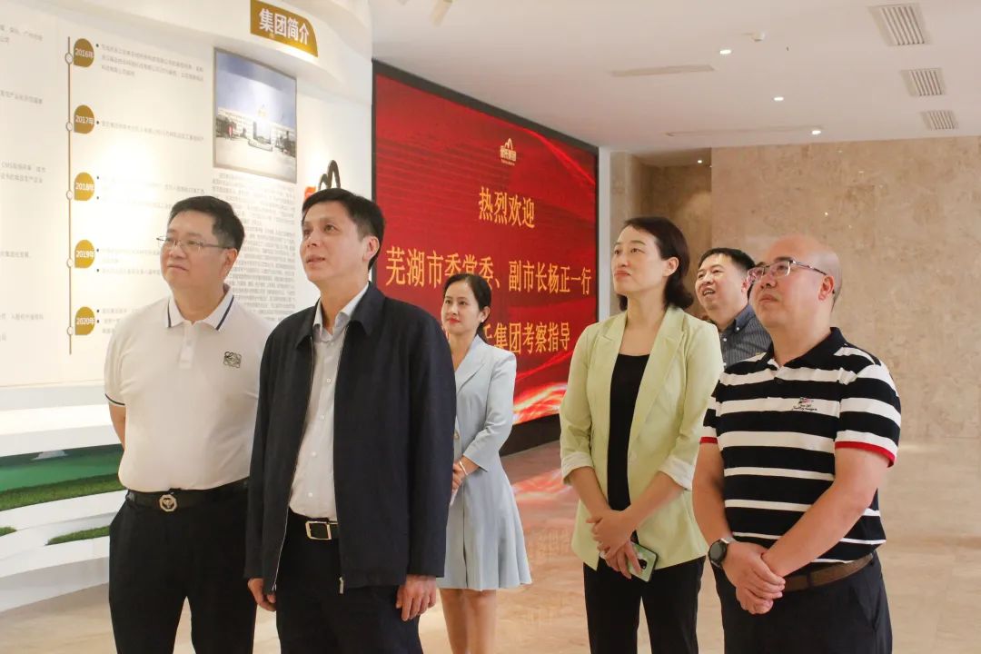 蕪湖市委常委、副市長楊正一行蒞臨皇氏集團(tuán)調(diào)研交流