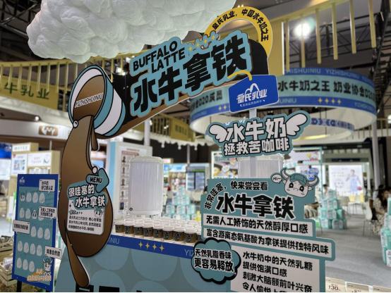 贊不絕口！皇氏集團亮相中國奶業(yè)展，水牛奶驚艷全場