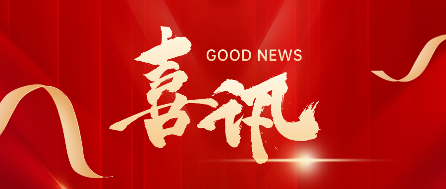 喜訊！皇氏集團榮登2023南寧市企業(yè)50強第19位、制造業(yè)企業(yè)30強第5位！
