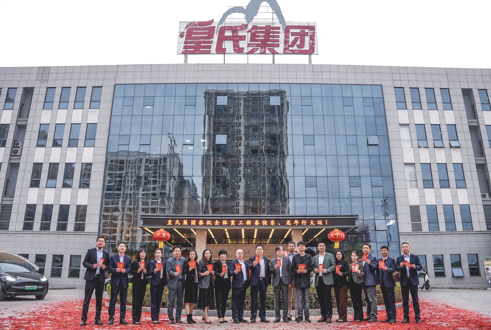 喜迎開工吉，序幕啟新篇丨皇氏集團新春正式開工！