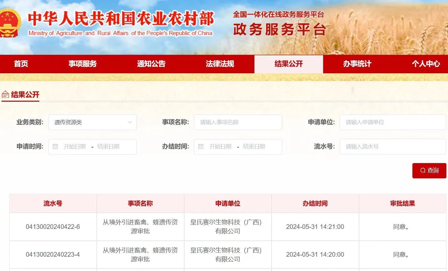 首批數(shù)千枚高產(chǎn)奶水牛胚胎擬下周入華，奶水牛種業(yè)芯片戰(zhàn)略成果顯著，開啟皇氏集團全球化布局新篇章