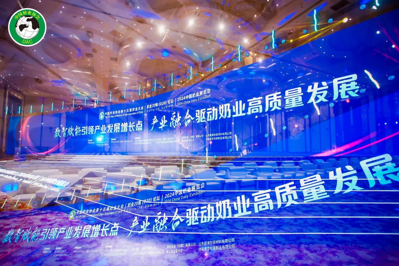 創(chuàng)新驅(qū)動(dòng)展碩果，行業(yè)領(lǐng)先顯實(shí)力丨皇氏集團(tuán)為全民營(yíng)養(yǎng)健康“加奶”，為中國(guó)奶業(yè)振興加油！