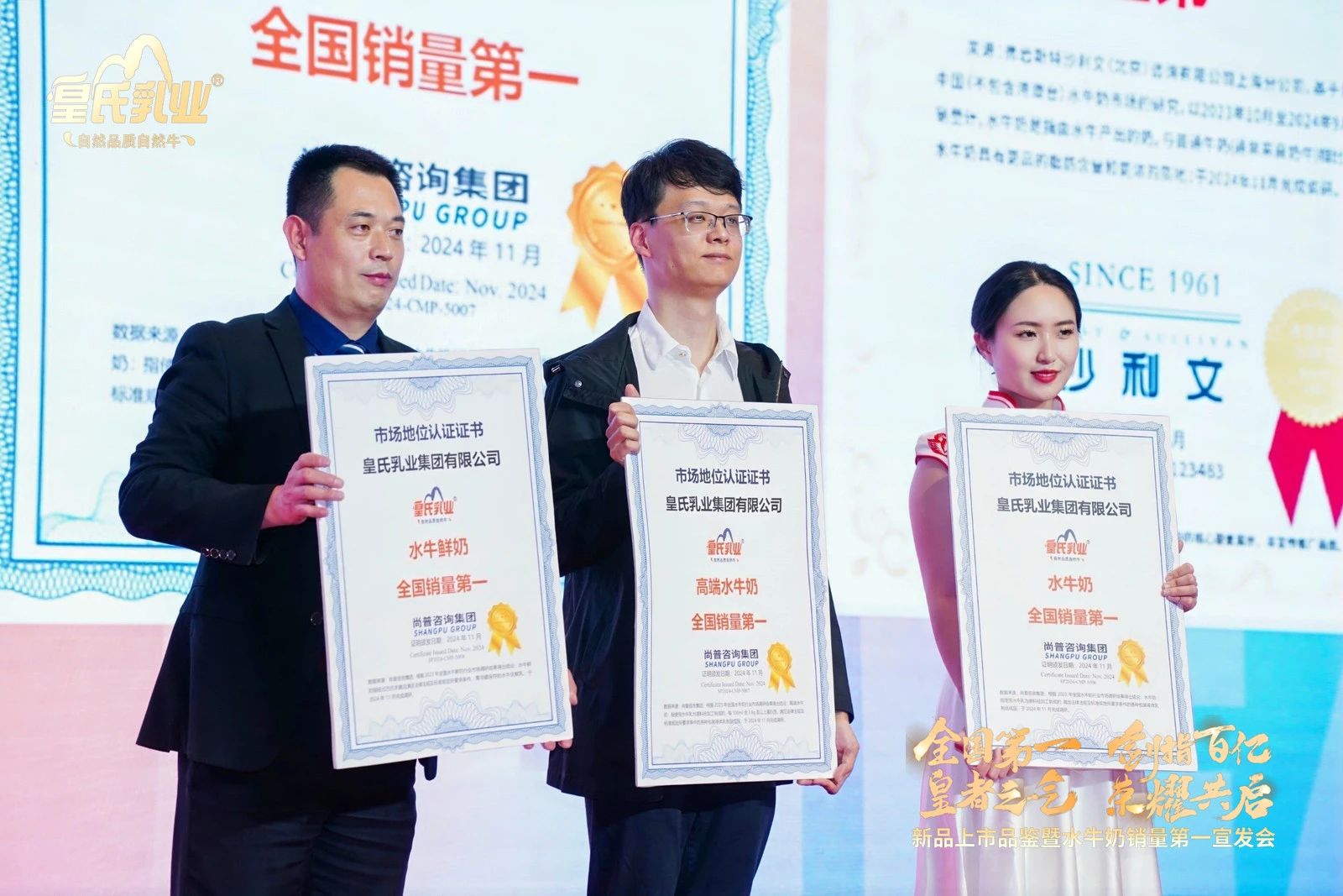 劍指百億！皇氏乳業(yè)獲“水牛奶全國(guó)銷量第一 ”認(rèn)證