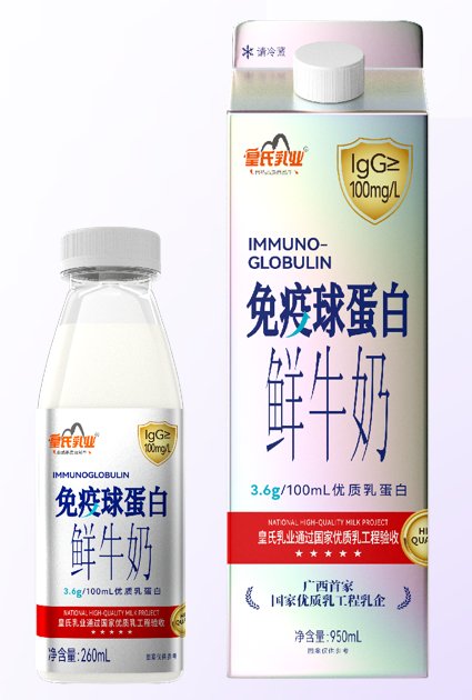 皇氏乳業(yè)重磅推出廣西首家“國家優(yōu)質(zhì)乳工程”理念新品！