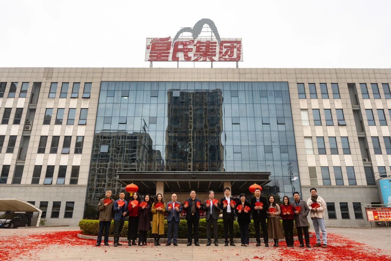 蛇年開工，奔赴新程—皇氏集團新春正式開工！