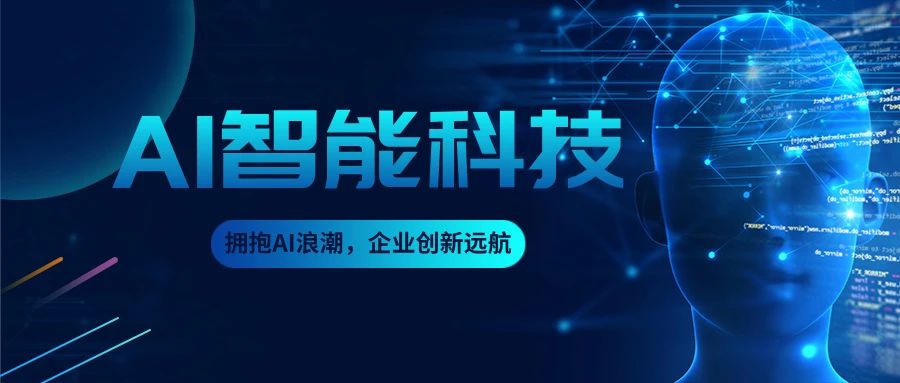 皇氏集團：以開放心態(tài)擁抱AI，共創(chuàng)共享智能未來