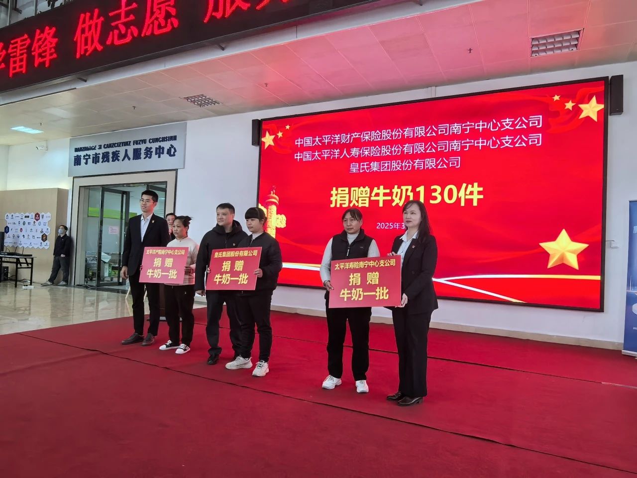 皇氏集團(tuán)：民企愛心捐贈，助殘溫暖同行