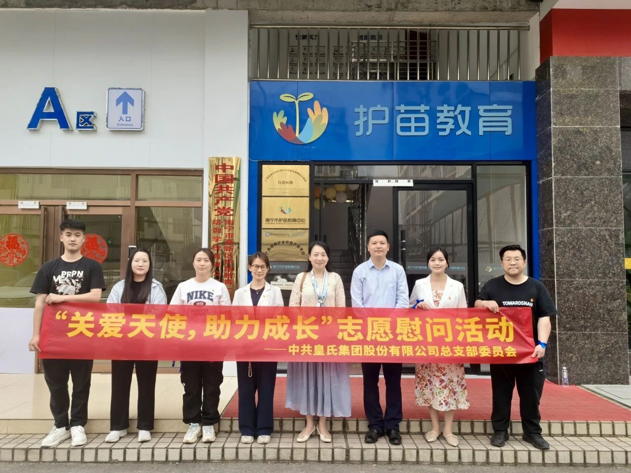 踐行社會責(zé)任，傳遞公益溫度—皇氏集團(tuán)捐贈乳品助力孤獨(dú)癥兒童康復(fù)